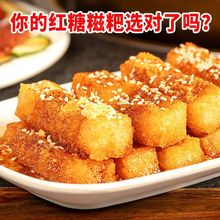 锦德裕红糖糍粑半成品火锅店用四川产糯米手工零食小吃年糕