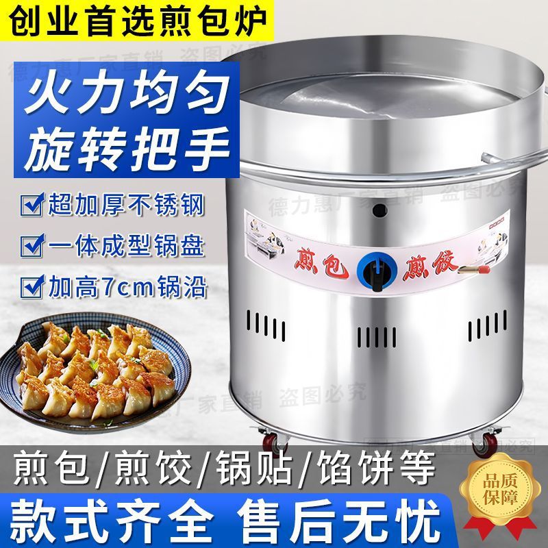 Máquina de cocción de gas comercial de control de temperatura horno de cocción especial para horno de cocción de gas rotativo automático para freidora de cocción