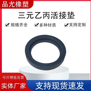 Sms Union Sealing Ring Epdm Threaded Union Gasket Washer Joint Direct Supply from Manufacturer