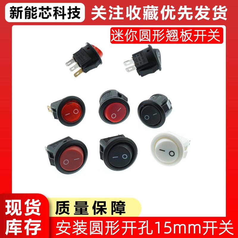 15mm Round Switch Button 3/2-Pin Two-Speed Three-Speed Small Power Boat Switch with Light Small Round Switch