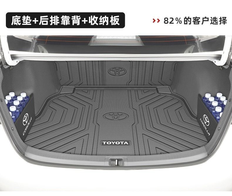 Suitable for Toyota Corolla trunk mat tpe rear back cushion original hybrid dual engine 23 TPE interior
