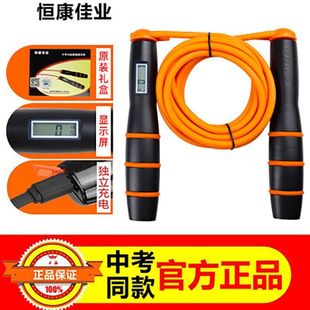 Jump Rope for Middle School and Elementary School Students' Physical Education Exams, Competition Counting Steel Wire Rope, Physical Test Counting Rope
