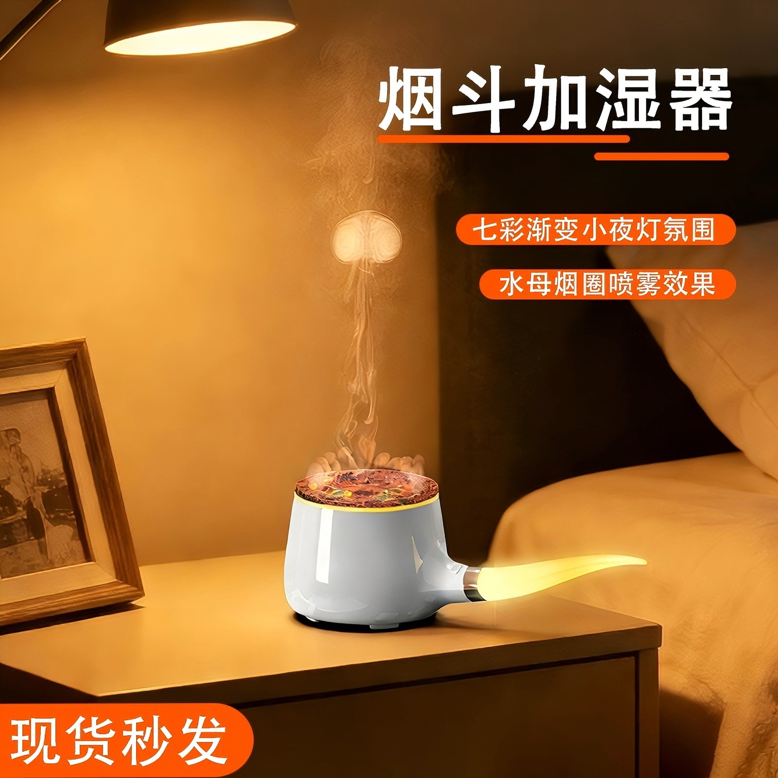 New Creative Pipe Aromatherapy Machine USB Household Crackle Humidifier Artificial Flame Aromatherapy Machine Spitting Jellyfish Smoke Ring
