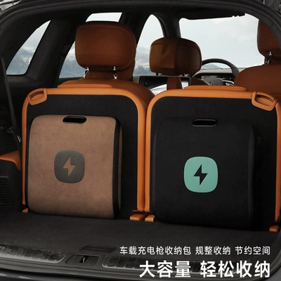 New Energy Vehicle Charging Gun Storage Bag Electric Vehicle Charging Storage Box Trunk Charging Cable Storage Bag
