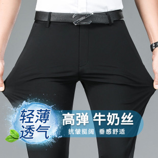 Kam Ammonia Milk Silk High Elastic Anti-Wrinkle Non-ironing Men's Pants Straight Loose Middle-aged Business Summer Thin Men's Pants