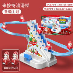爆款圣诞老人自动爬楼梯玩具儿童灯光音乐电动轨道滑滑梯玩具批发