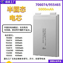 半固态锂电池706074聚合物3.85V快充电宝电芯5000mah容量3c充电宝