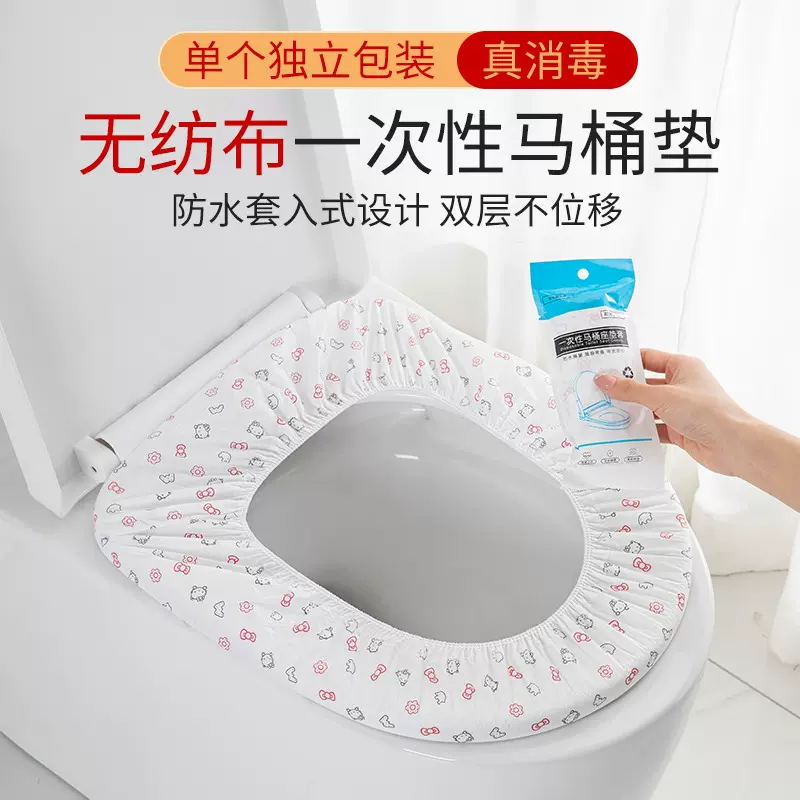 一次性马桶垫坐垫独立包装全覆盖酒店专用旅行产妇通用厕所的家用