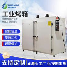 高温商用不锈钢工业烤箱智能恒温大型热风循环立式双门工业烤箱