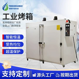 废气处理设备;空气净化设备;工业烤箱