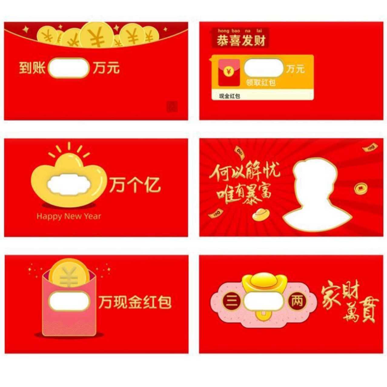 2021年新款紅包創意紅包燙金工藝婚禮喜慶春節娛樂紅包