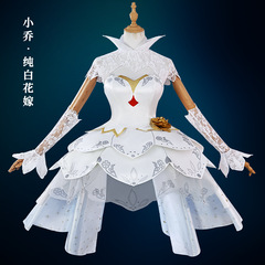 王者栄光小喬cos服小喬純白花嫁皮膚コスプレ服装二次元アニメ服セット