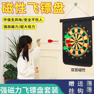 飞镖盘套装两面飞镖靶成人儿童家用室内磁铁强磁安磁性磁吸飞镖