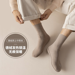 DeRong Socks Men's Heated Warm Mid-Tube Socks Autumn and Winter Solid Color Brushed Suede Winter Long Socks Floor Socks Mid-Tube Socks