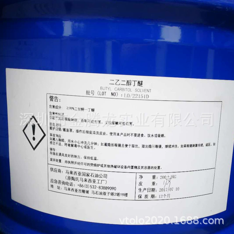 Диэтиленгликоль бутил эфир (диэтиленгликоль монобутил эфир) DB цифровой суспензионный высококипящий растворитель