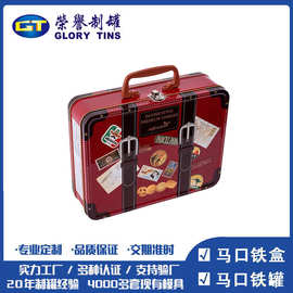 马口铁午餐盒饼干曲奇糖果铁盒长方形翻盖手提箱带锁扣手挽罐定制