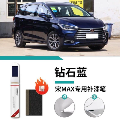 Paint Scratch Repair Artifact Modified | Car wax - song-max-special-diamond-blue-touch-up-pen-frosted-paper