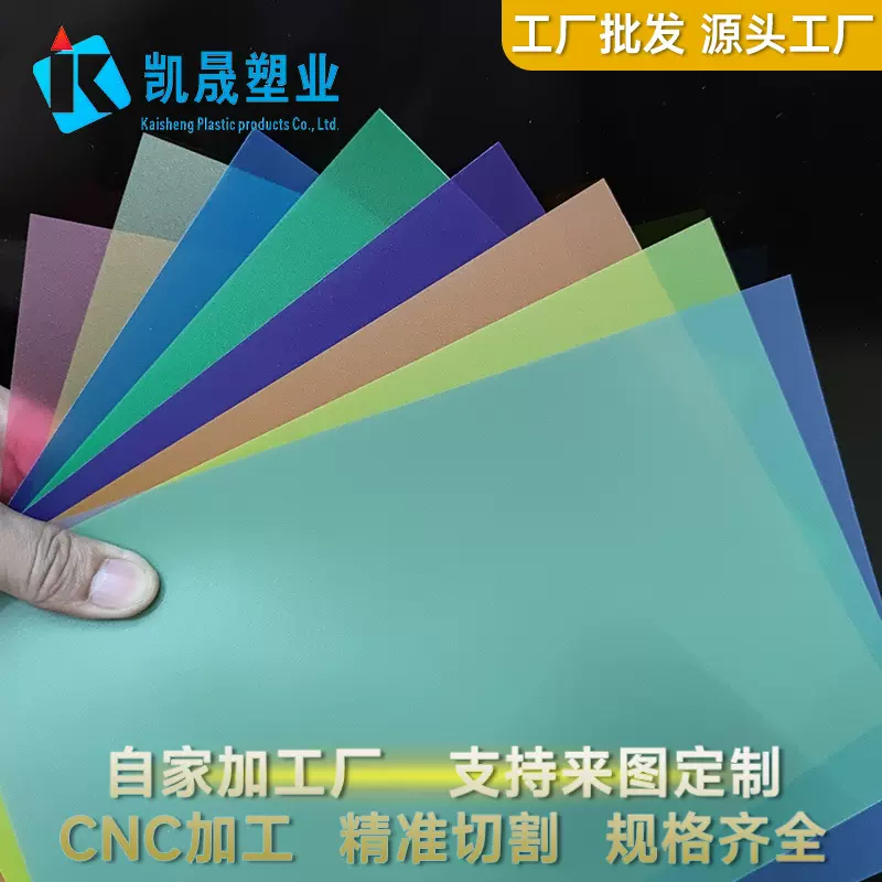 白色半透明磨砂PP薄片 磨砂黑色彩色PP片材白色PP板材 可吸塑印刷