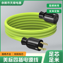 廠家供應美國標准自鎖三芯L7-15電源插頭線美標工業L6-20電源線
