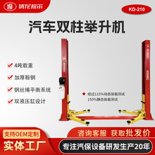 5T汽车举升机外贸版出口电动液压汽保汽修框架龙门双柱式汽修厂