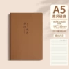A5/80 sheets] Leather-covered lychee version [Riding the wind and waves]