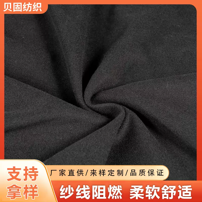 功能性纱线阻燃经编绒布舞台防火幕布高级感天鹅绒毛绒玩具原材料