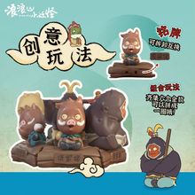 浪浪山小妖怪公仔创意摆件浪浪山盲盒手办系列端盒公仔桌面摆件