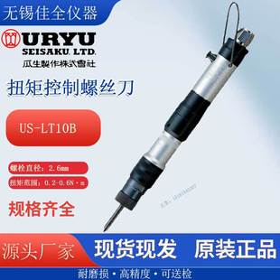 Japan URYU guasheng torque control screwdriver US-LT10B US-LT20B-26 20A-18 20B-10