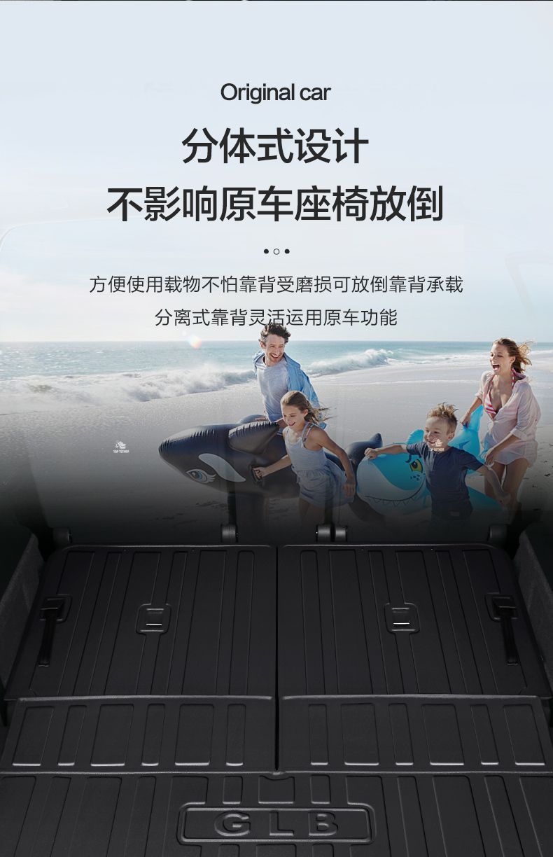 Mercedes-Benz GLB200/220 Trunk Cushion Car Interior Decoration Special Modification Accessories Car Rear Trunk Cushion