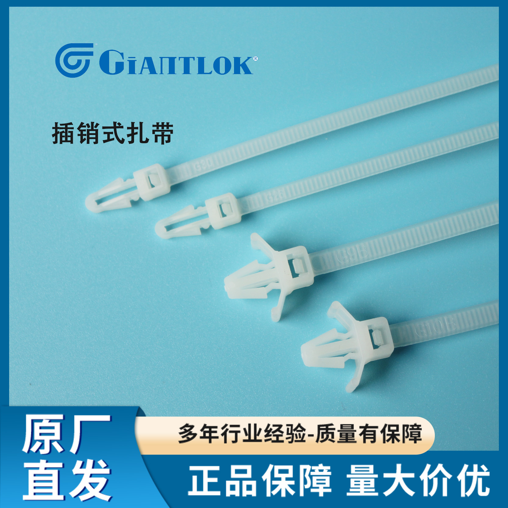 台湾华伟 插销式尼龙扎带 材质PA66 符合UL、RoHs 基板扎带 包邮