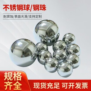 Manufacturer's Ready-Made Customized Precision Anti-Rust Steel Balls 0.5-6-8-9-15-20mm Solid Small Steel Balls Stainless Steel