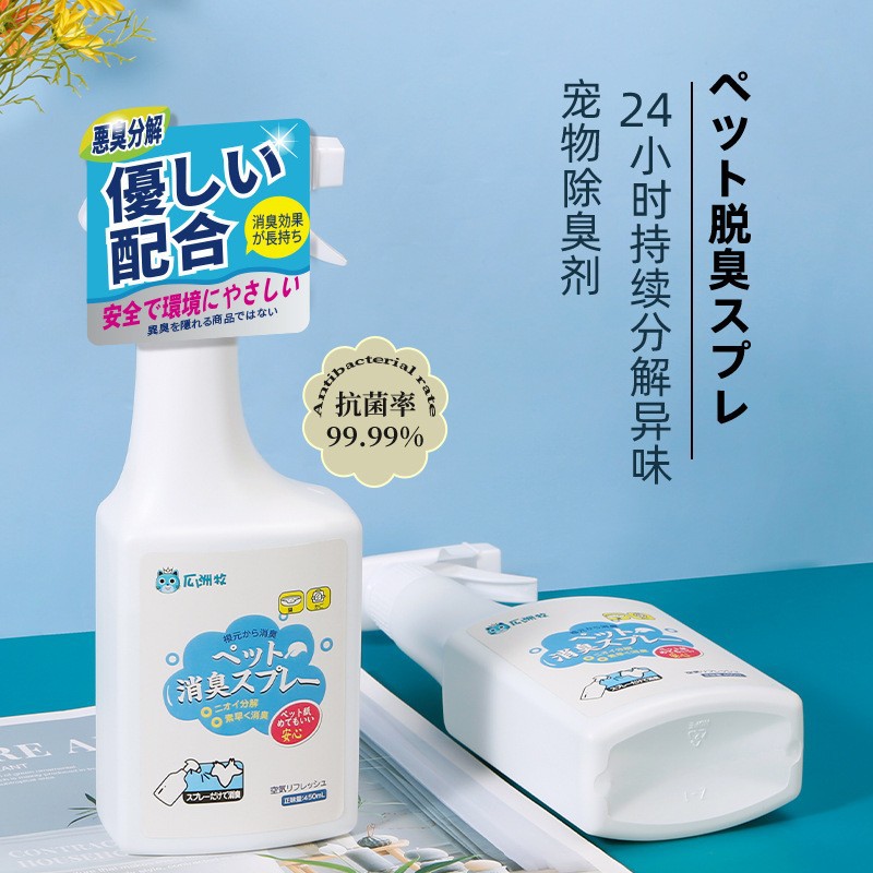 Desodorante para mascotas directo de fábrica, perro, gato, interior, arena para gatos, orina para gatos, olor a orina, aerosol de descomposición de enzimas biológicas