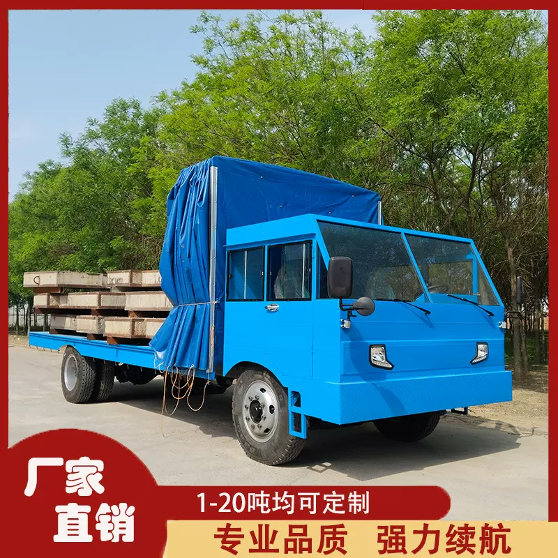车间周转四轮拉货车电瓶搬运车工程车载重王20吨电动四轮平板车
