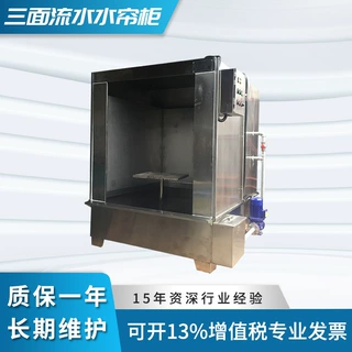 厂家定制不锈钢镀锌板材质三面流水水帘柜布袋除尘喷漆废气处理器