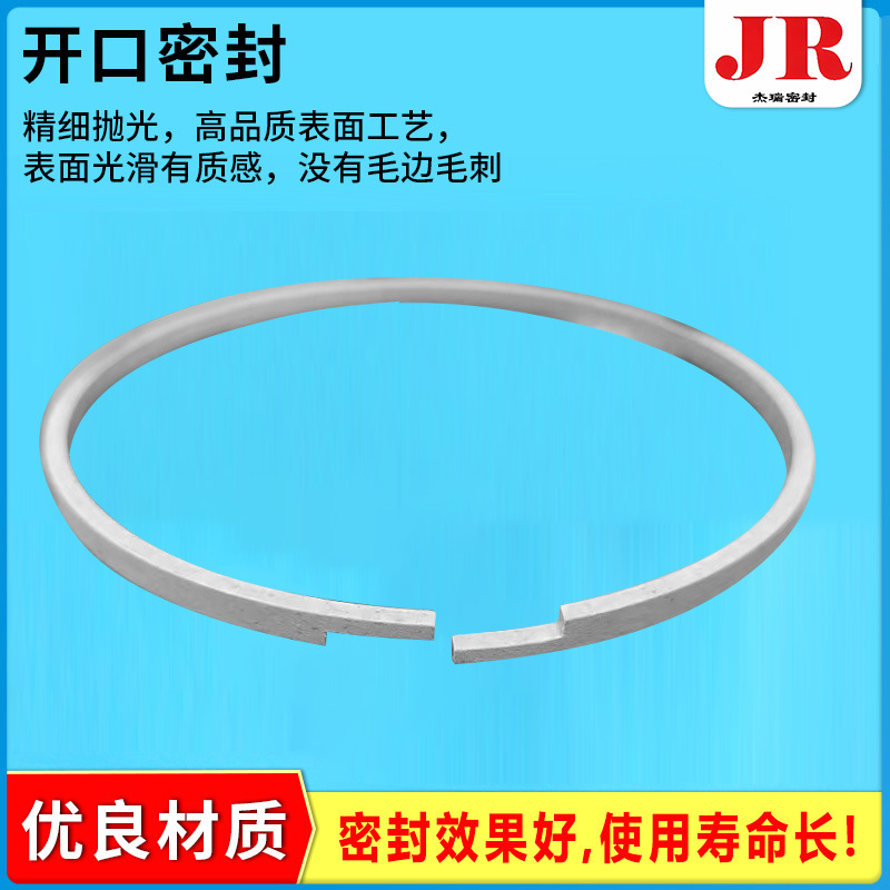 厂家直供开口密封OK封直开口斜开口Z字开口导向环活塞环