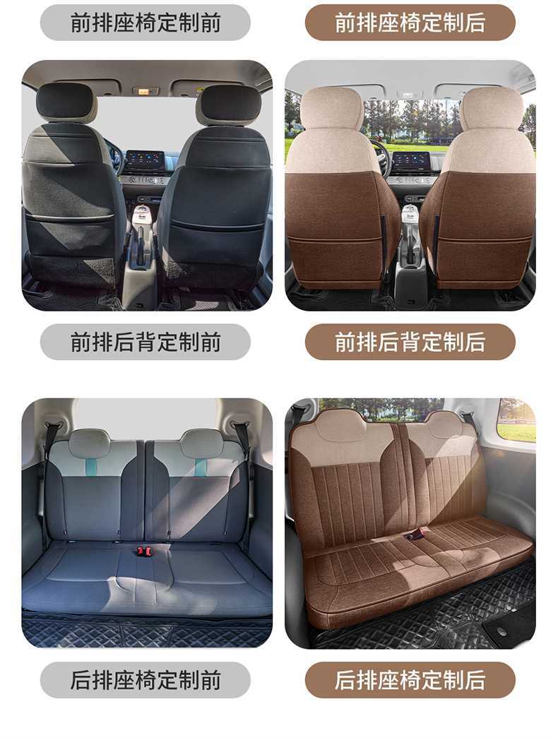 Specially Designed for Changan Lumin, Full-Cover Seat Covers, Car Seat Covers, Seat Cushions, and All-Season Seat Covers