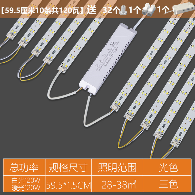 LEDシーリング芯交換用ライトバー、ロングストリップライト照明、3色調光リビングルームライト、ライトビーズパッチ付き芯変更|undefined