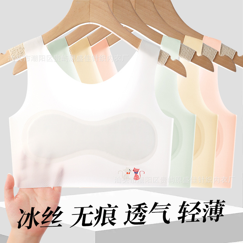 7-12-14岁女大童内衣小学生初中发育期透气背心冰丝无痕女孩抹胸|undefined