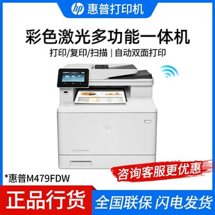 HP M479FDW/4303fdw color laser printer wireless copy scanning all-in-one machine
