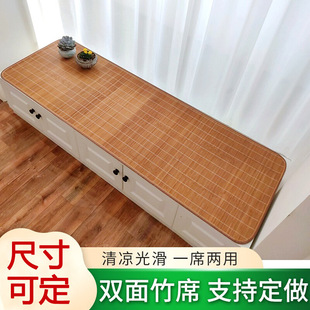 Summer Mat, Bay Window Mat, Double-Sided Sofa Cushion, Bamboo Mat, Non-Slip, Tatami Mat, Balcony Window Art