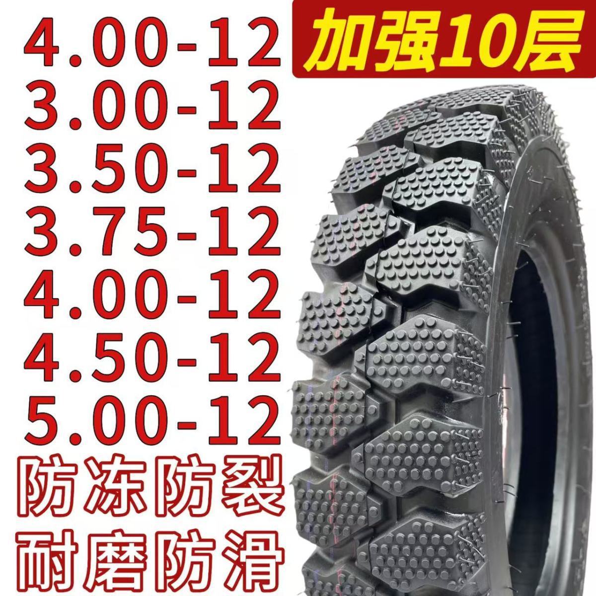 New tricycle tire explosion-proof steel wire wear-resistant anti-skid 300/350/375/400/450/500-12
