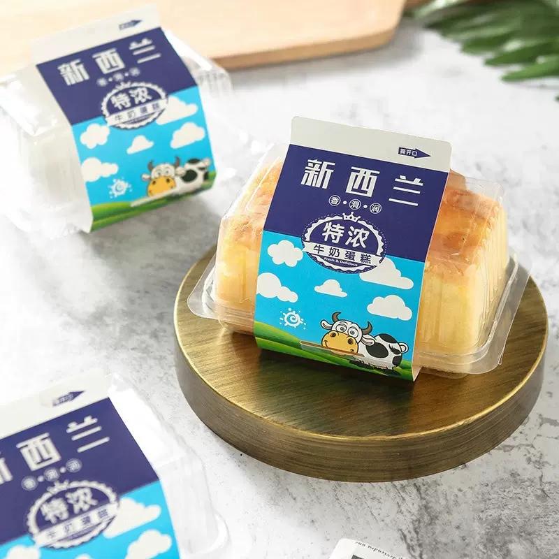 新西兰特浓牛奶蛋糕盒吸塑盒烘焙包装盒带手提卡纸蛋糕礼盒