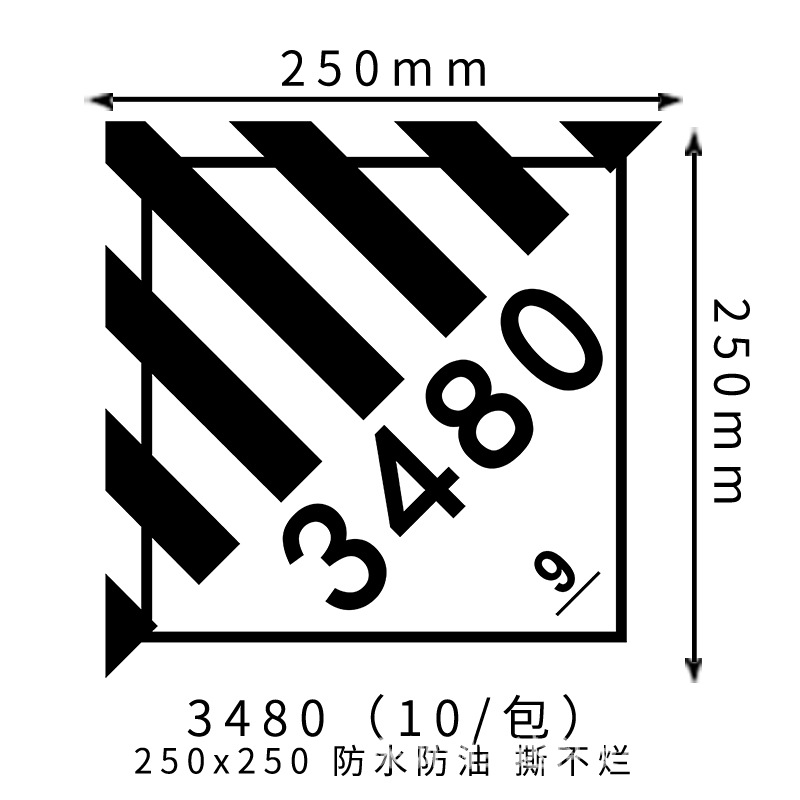 ﮵�ط����ǩ9��3171 3480 3090Σ��Ʒ��ʾ���˱�ǩ��װ����ֽ