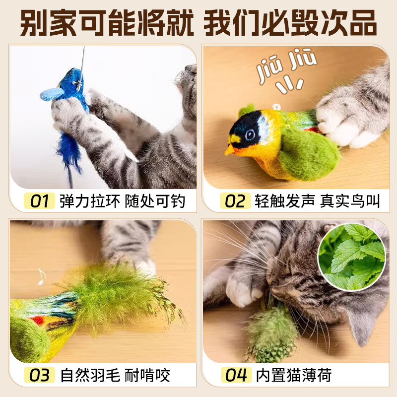 クロスボーダーの猫のおもちゃのシミュレーションの音の小鳥の爆発の本当の羽はぶら下がっています。|undefined