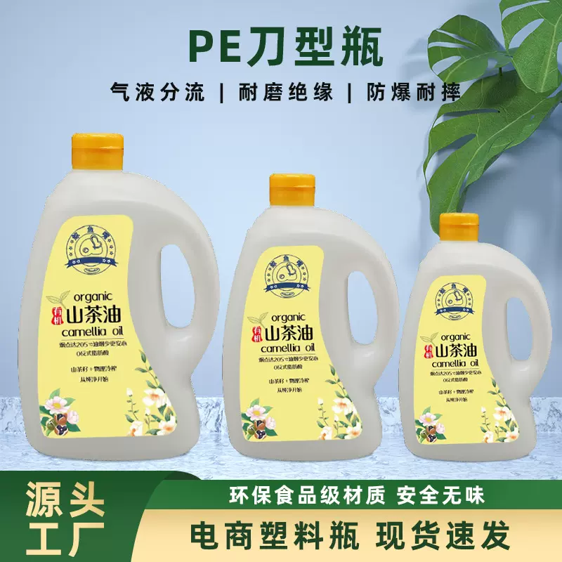 厂家批发花生油塑料壶家用包装pe塑料油瓶子500毫升5升食品级油瓶