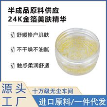 24K�����w���AҺ��������aˮ�������ᾫ�AҺ�沿���AҺ ԭ��