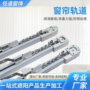 Straight Rail Single and Double Rail Curtain Slide Supports Mijia Duya Graffiti Supports Smart Aluminum Alloy Electric Curtain Track