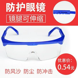 防冲击眼镜;防护面罩;防护眼罩