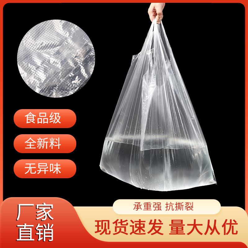 White food grade plastic bag wholesale disposable transparent portable vest packaging bag takeaway packaging convenient bag White food grade plastic bag wholesale disposable transparent portable vest packaging bag takeaway packaging convenient bag