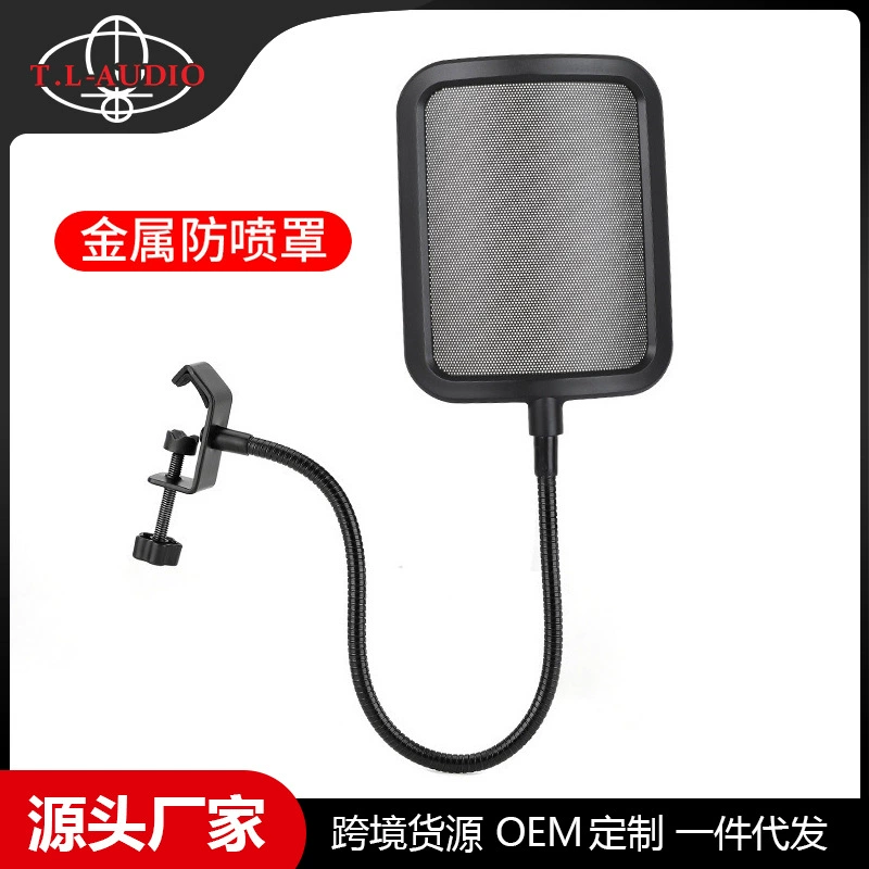 Микрофон металлический выдувной экран для записи специальный большой двухслойный шланг Стержень выдувной микрофон конденсаторный микрофон защитный чехол